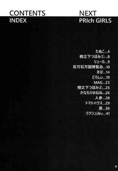 Momoyama・Moegi Goudou Bessatsu Mirai Hirogaru xx Emotion