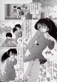 [Snowberry] Binyuu Shimai Kutsujoku No Ikenie Seikatsu