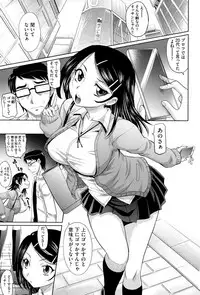 [Takaoka Motofumi] Mechashiko Nadeshiko [Digital]