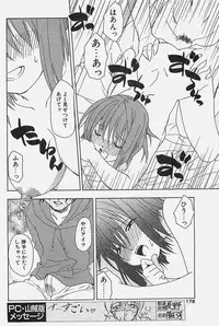 COMIC Penguinclub Sanzokuban 2003-11