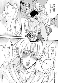 [Sono Chiyoko] Ikenai Koto o Shitekure - Do something you should not do please