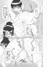 [Kawamori Misaki] Gokuraku Ladies Noumitsu Hen | Paradise Ladies Vol. 7