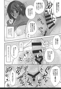 (C93) [SUZUYA (Ryohka)] Ebina Ijiri R (Himouto! Umaru-chan)