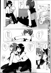 COMIC Maihime Musou Act. 07 2013-09