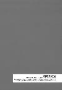 Brother Trade 2 Ueno Chika Hen