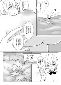 [Marushamo] Shichu 7 [Chinese] [沒有漢化]