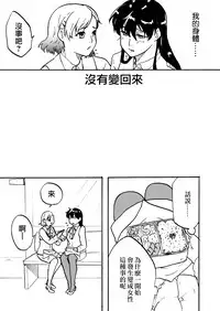 [Mashiro no Hihoukan (Various)] Tsui Ukkari Nyotaika! [Chinese] [瑞树汉化组] [Digital]