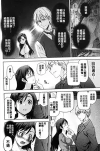 [Inue Shinsuke] Hime-sama Otoshi - Fallen Princesses [Chinese]