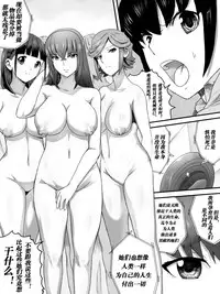 [Sanbaizu] Mesu no Ori | 女之牢 [Chinese] [哈尼喵汉化组] [Digital]