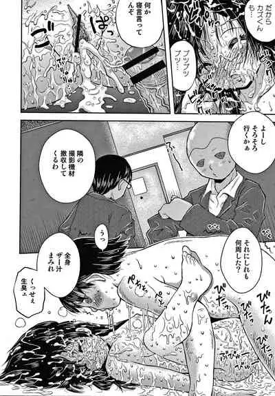 [Haku] Bishoujo Koushuu Nikubenki