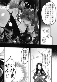 [Chimple Hotters (Chimple Hotter)] Ecchi na Chaldea wa Gokinsei desu (Fate/Grand Order) [Digital]