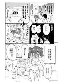 [Kamikadou (Ginyou Haru)] SEX SMART PHONE ~Harem Gakuen Hen 1~ [Chinese] [Den個人漢化] [Digital]