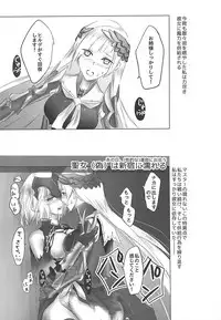 (C92) [Gin no Ringo (mozuku)] Shinjuku wa Nemuranai (Fate/Grand Order)