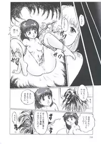 [Manno Rikyuu] Cutie Pet