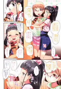 [Maeshima Ryou] Kirakira Otona Lesson