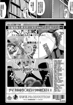 Zasetsu! Idol no Zetsubou ~Ninki Idol ni Narenakatta Shoujo-tachi~