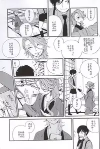 (Senka no Toki Zan) [VESPERTINE (Mizushima Akira)] Tsukumo no Tenarai (Touken Ranbu)