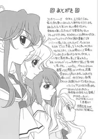 [Hayashiya Shizuru] ULTRA SWORD