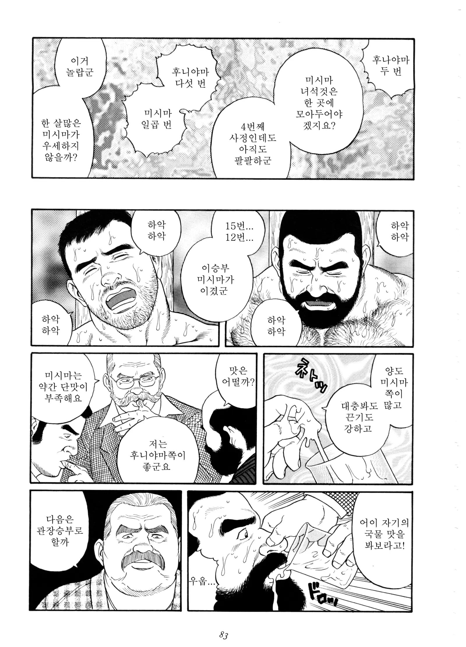 Emono | 포획물