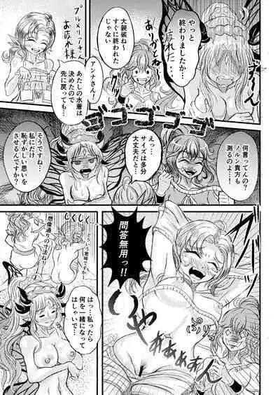 FE Heroes Plumeria R18 Cartoon