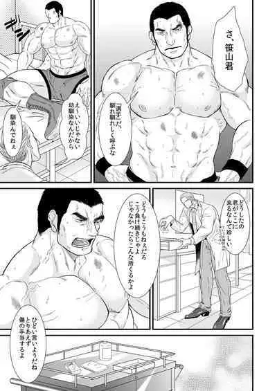 [Toriaezu Nama (Nagayoshi Shun)] Beloved Heavy Weight [Digital]