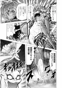 [Kamitou Masaki] Uchuu Keiji Runashia Chikyuu Chuuzaiki