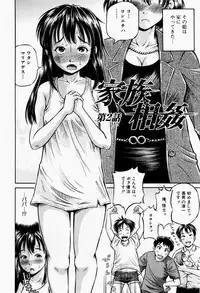 [Komine Tsubasa] Hairankai ~Ovulation Exhibition~