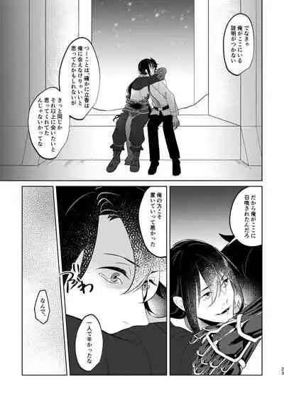 [Hologram (Oyu)] Ghost in a dream (Fate/Grand Order) [Digital]