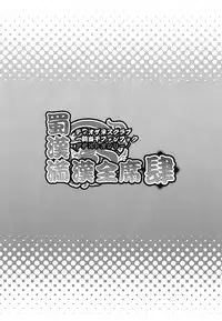 [Diogenes Club (Haikawa Hemlen)] Shokukan Mankan Zenseki 4 (Ikkitousen) [English] {doujin-moe.us} [Digital]