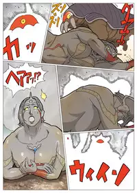 [Urban Doujin Magazine] Mousou Tokusatsu Series: Ultra Madam 3