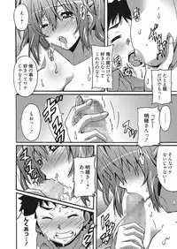 [PONPON] Wa,Watashi to Ecchi shite kuremasen ka? [Digital]