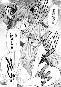 [Shizaki Masayuki] Oniichan to Issho