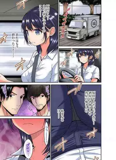 [Nishikawa Kouto] Shoutengai no Otoko-tachi ni Dakareru koto o Eranda Watashi ~ Ura Menu wa Hitozuma Bentou Ch. 1-27