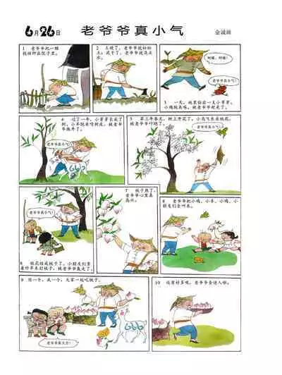 Sketchbook 365 Night Story 2