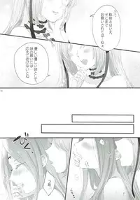 (SC2018 Spring) [Yuri = 18L (sui, You Pome*)] Imouto wa Ane no Mono (Fate/Grand Order)