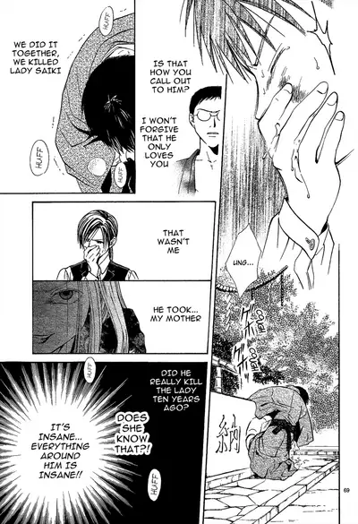 [Watase Yuu] Sakura Gari Chuu [English] {Watase's Sorai}