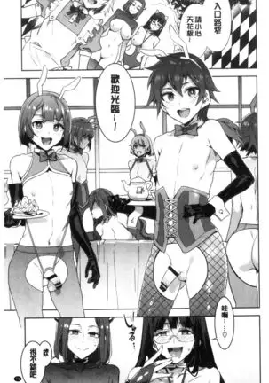 Youkoso Mizuryu Kei Land