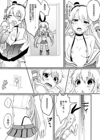 (C86) [Akuyukai (Amemiya Nyanko)] Shimakaze-kun to Yuri Shichai Mashita (Kantai Collection -KanColle-) [Chinese] [顏文字個人漢化]