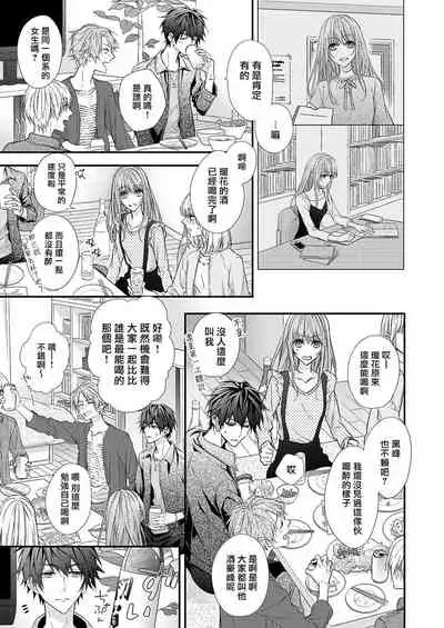 不被发现高潮的话就给你奖励哦 ~课堂上，他的手指藏在桌子下方···~ 1-3 chinese [拾荒者汉化组]