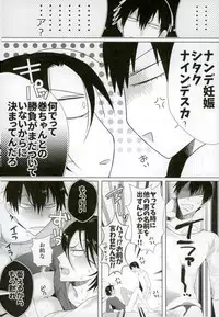 (Zenkai Cadence 12) [tan-tan! (Shinozaki Kyouko)] Kozukuri Fighter (Yowamushi Pedal)