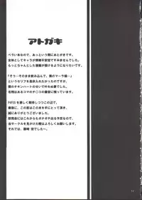 (C75) [Kou Kidou Shoujo (Fujisaki Sora)] Strange Chameleon (Persona 4)