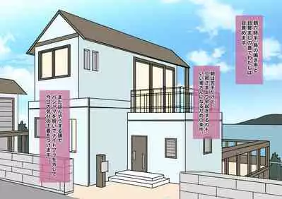 不良少年がメス堕ちしてかわいいお嫁さんになるまで〜花嫁編〜