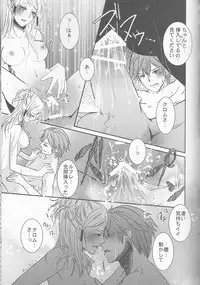 (SUPER24) [atelierKK (kazamik)] Re;Chor*Ref (Fire Emblem: Awakening)