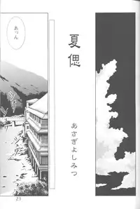 (C58) [URA (Various)] Cap Hina (Love Hina)