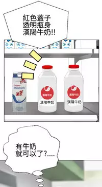 [SOSO] Franken Jo 为爱而生 法兰克赵 Ch.1~19 [Chinese]中文