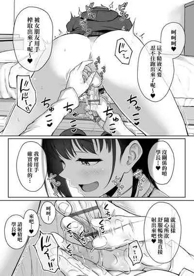 Ijiwaru Connect | 壞心眼的肉體接觸