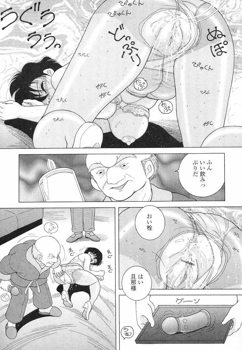 Nyokyoushi Naraku no Kyoudan 3 - The Female Teacher on Platform of The Abyss.