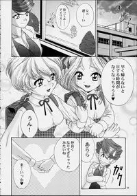 (C61) [U.R.C (Momoya Show-Neko)] Ike Ike! Bokura no Ayame-sensei 2 (Sakura Taisen)