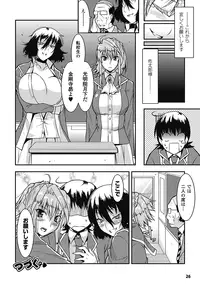 [Utamaro] Akuma de Konkatsu! [Digital]