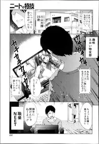 COMIC MILF 2013-08 Vol. 14